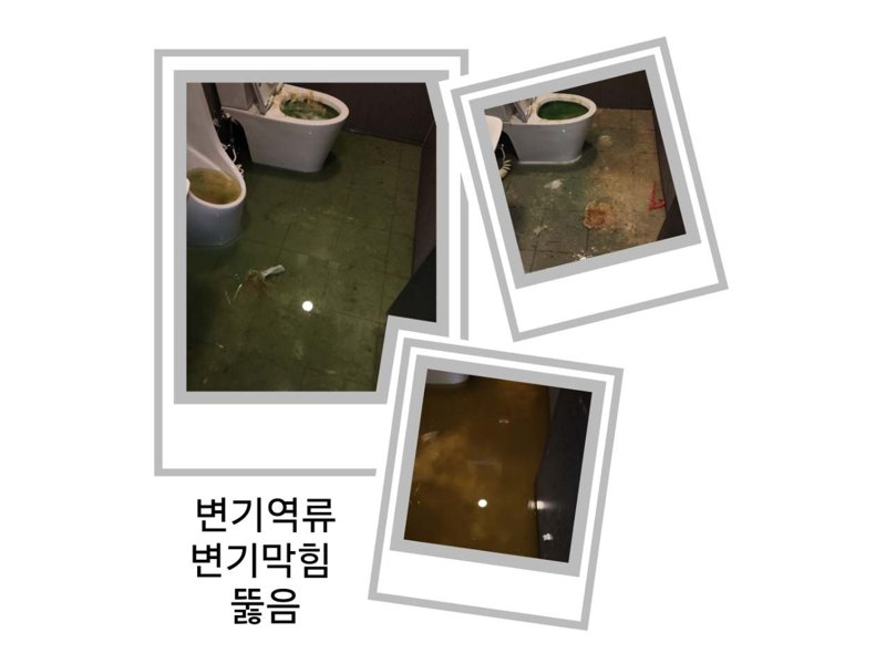 오산 정화조·오수 맨홀 작업사례 9