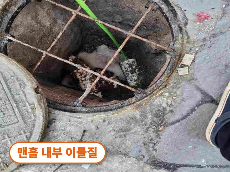 오산 정화조·오수 맨홀 작업사례 10