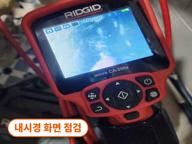 오산 정화조·오수 맨홀 작업사례 12